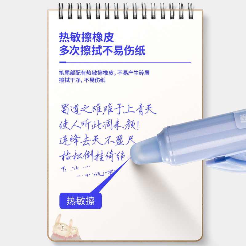 得力SA261可擦按動中性筆0.5mmST頭(晶藍(lán))(支)