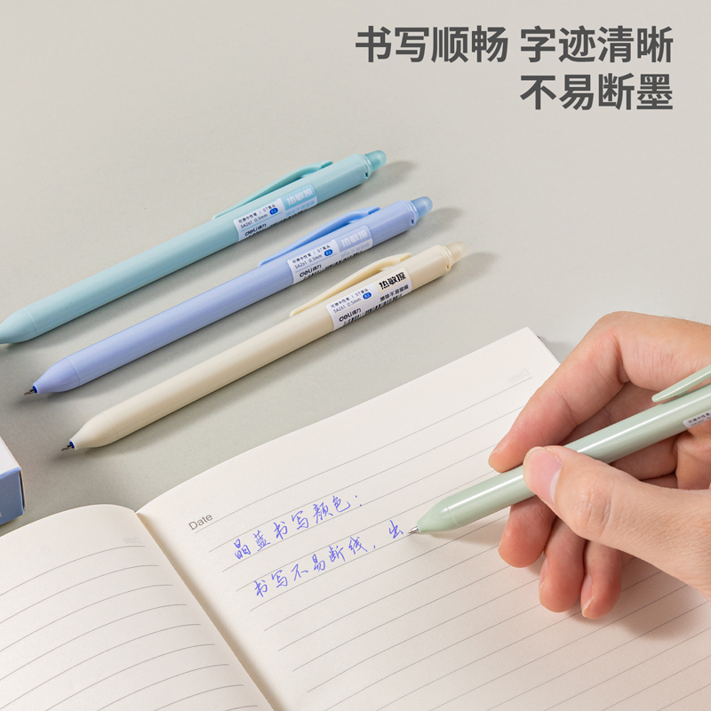 得力SA261可擦按動中性筆0.5mmST頭(晶藍(lán))(支)