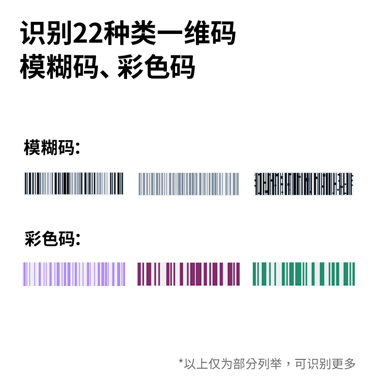得力AA148-D條碼掃描器(白)(臺(tái))