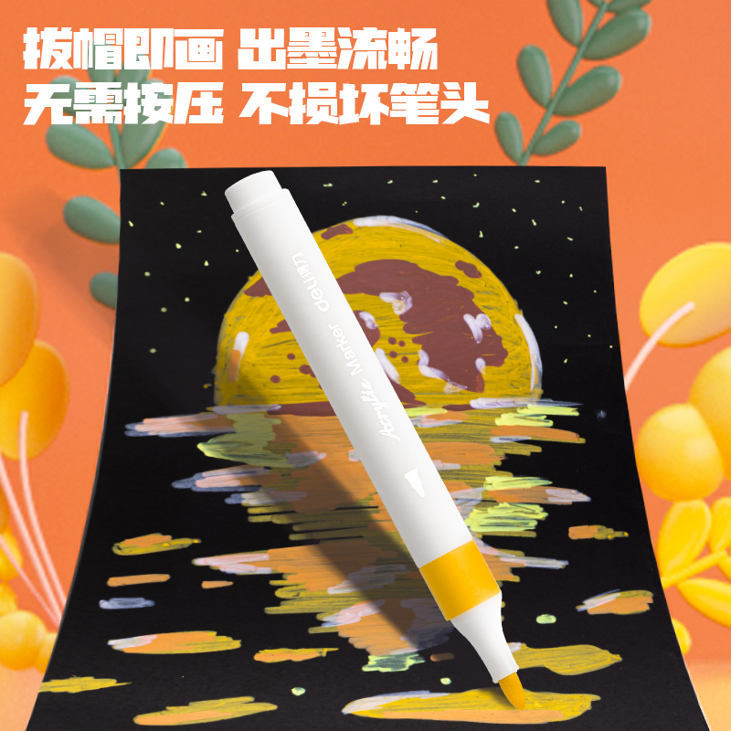 得力HM922A丙烯馬克筆(46玫紅)(6支/盒)