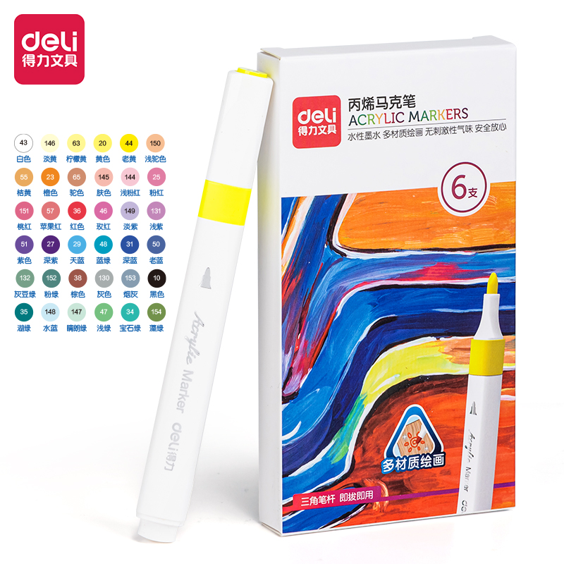 得力HM922A丙烯馬克筆(23橙色)((6支/盒))