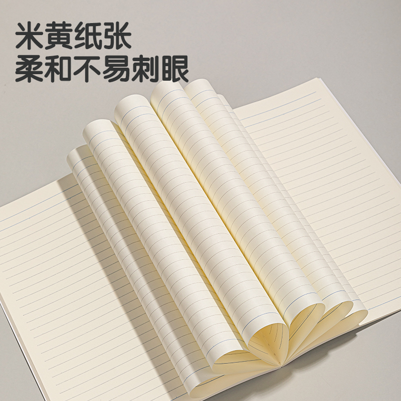 得力FB540-1刷題本縫線本(政治)(本)