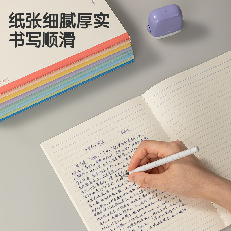 得力FB540-1刷題本縫線本(理科錯題)(本)
