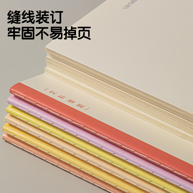 得力FB540-1刷題本縫線本(歷史)(本)