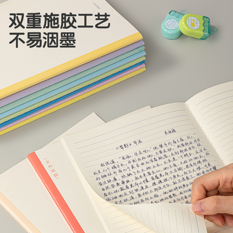 得力FB540-1刷題本縫線本(數(shù)學(xué))(本)