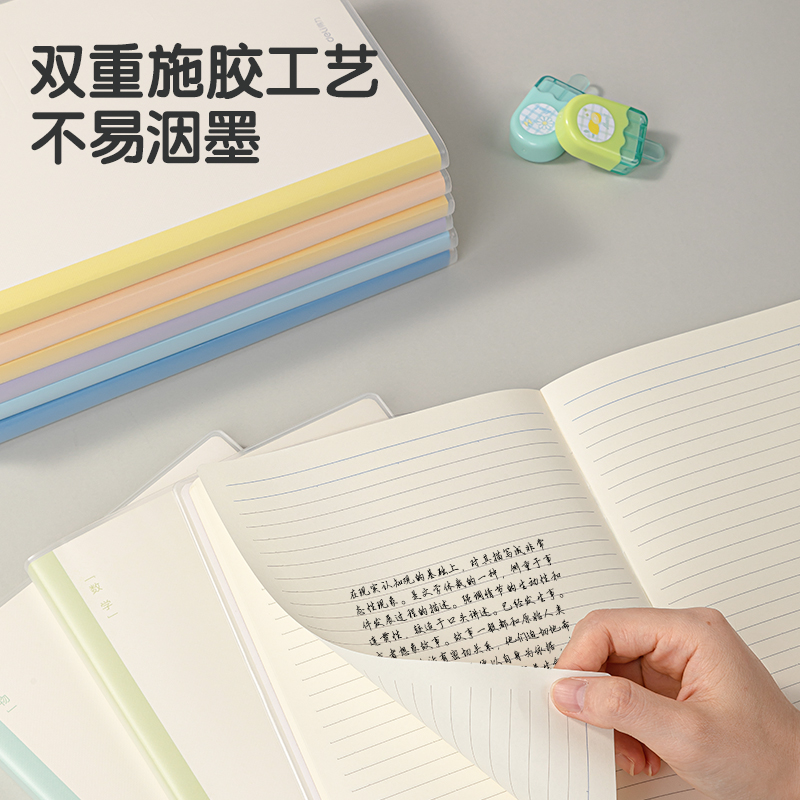 得力T1696-1刷題本膠套本(語文)(本)