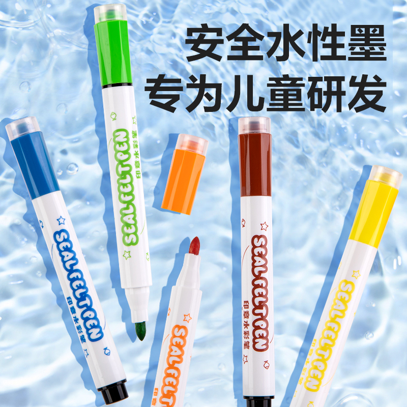 得力HM655-36（36色）圓桿印章水彩筆(混)(36色/筒)