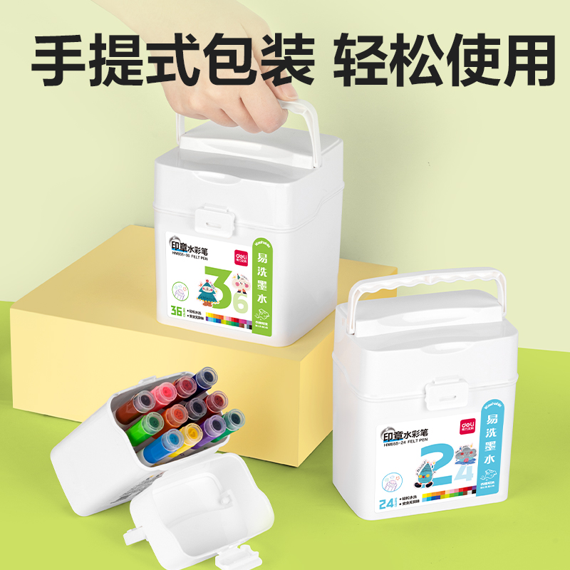 得力HM655-12（12色）圓桿印章水彩筆(混)(12色/筒)