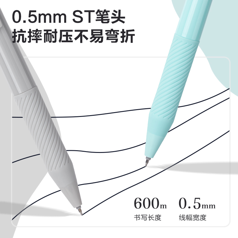 得力SA277速干按動中性筆0.5mmST筆頭(黑)(支)