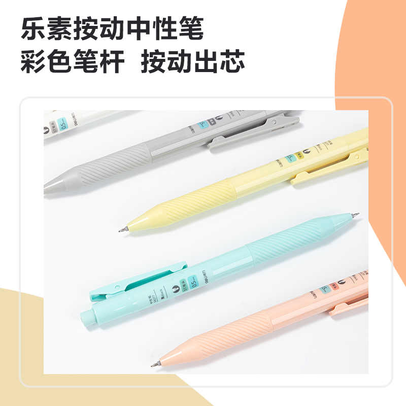得力SA277速干按動中性筆0.5mmST筆頭(黑)(支)