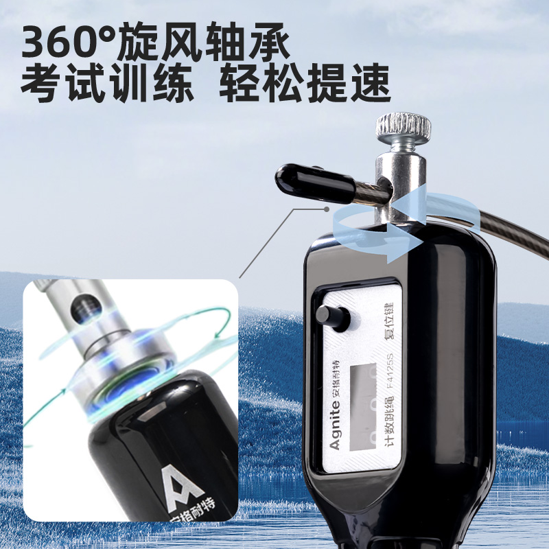 安格耐特F4125S軸承機械計數(shù)鋼絲跳繩(黑)(根)