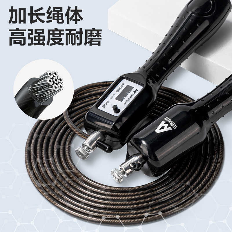 安格耐特F4125S軸承機械計數(shù)鋼絲跳繩(黑)(根)