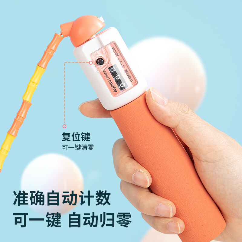 安格耐特FT122-2泡棉手柄機械計數(shù)竹節(jié)跳繩(橙)(根)
