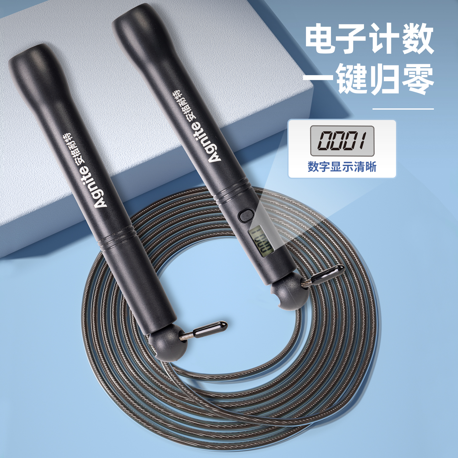 安格耐特FT129電子計(jì)數(shù)競速鋼絲跳繩(黑)(根)
