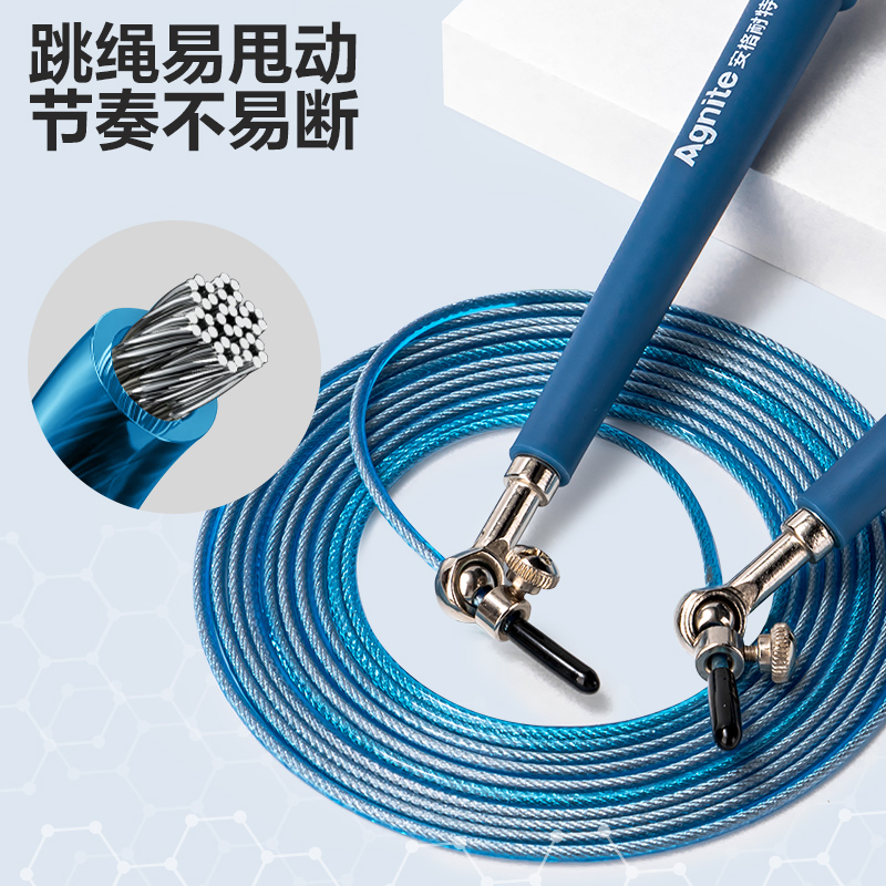 安格耐特FT909軸承競(jìng)速鋼絲跳繩(不計(jì)數(shù))(混)(根)