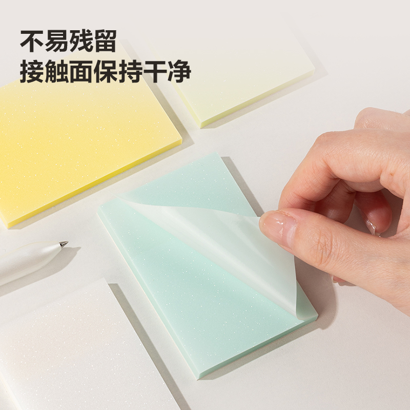 得力BT181記事貼76mm×51mm50張膜類(lèi)可書(shū)寫(xiě)(混)(袋)