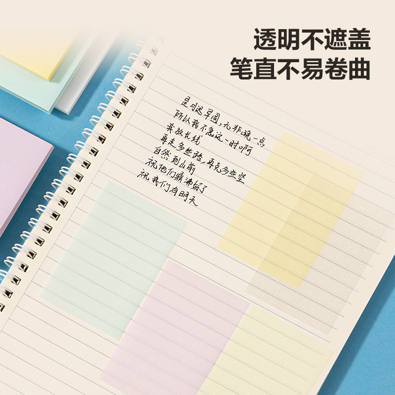 得力BT181記事貼76mm×51mm50張膜類(lèi)可書(shū)寫(xiě)(混)(袋)