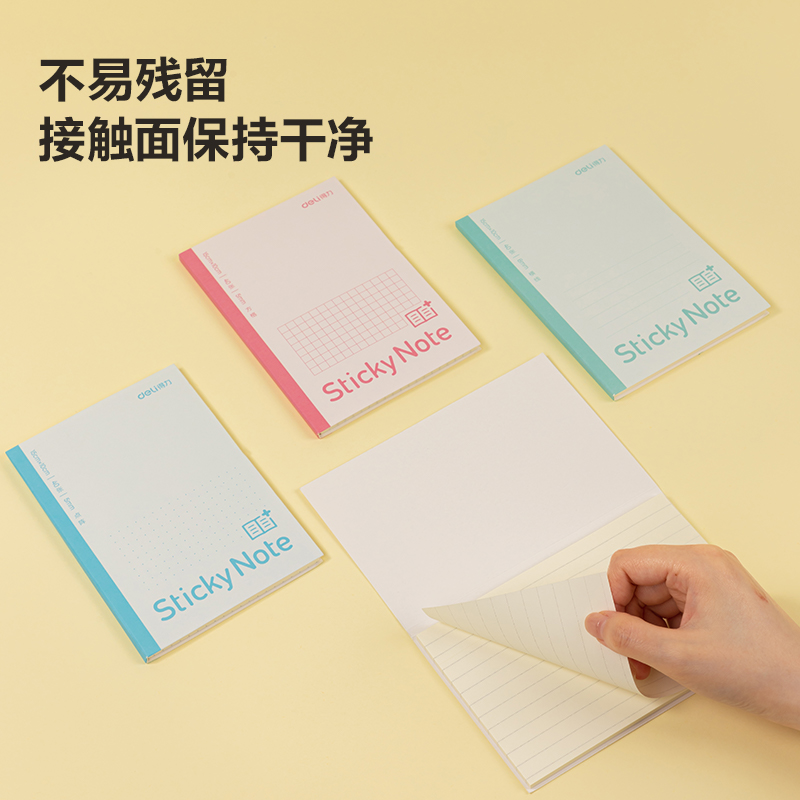 得力BT188記事貼擴(kuò)頁貼100mm*150mm40張(橫線)(本)