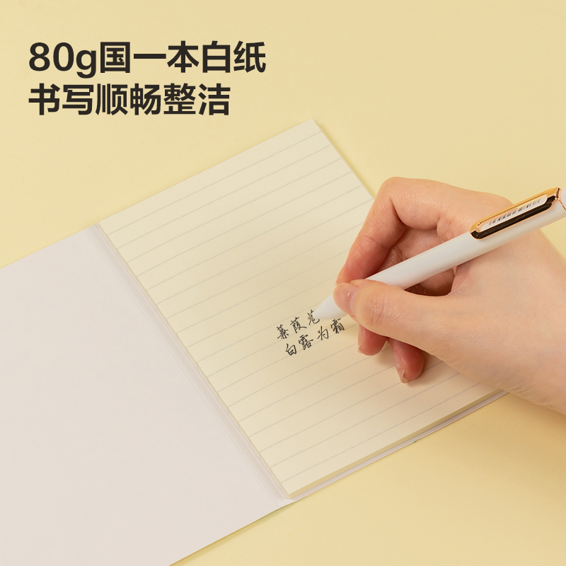 得力BT188記事貼擴(kuò)頁貼100mm*150mm40張(橫線)(本)