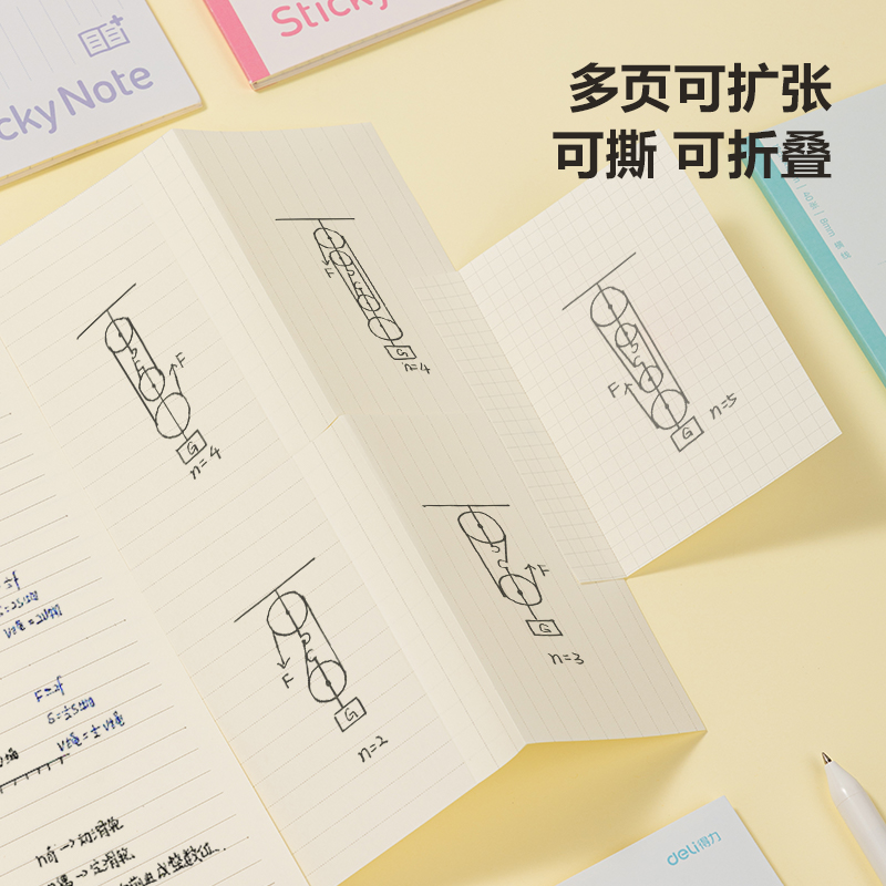 得力BT189擴(kuò)頁貼記事貼中號(hào) 100mm*120mm40張(方格)(本)