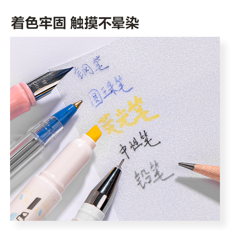 得力BT181記事貼76mm×51mm50張膜類可書寫(透明)(袋)