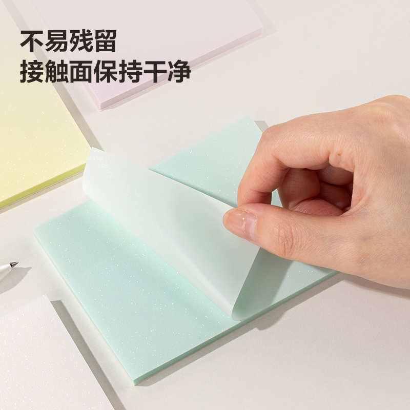 得力BT182記事貼76mm×101mm50張膜類可書寫(透明)(袋)