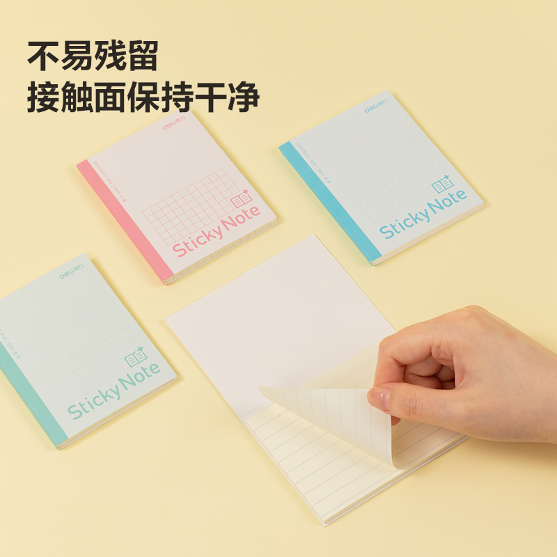 得力BT187擴(kuò)頁(yè)貼記事貼小號(hào) 75mm*100mm40張(點(diǎn)陣)(本)