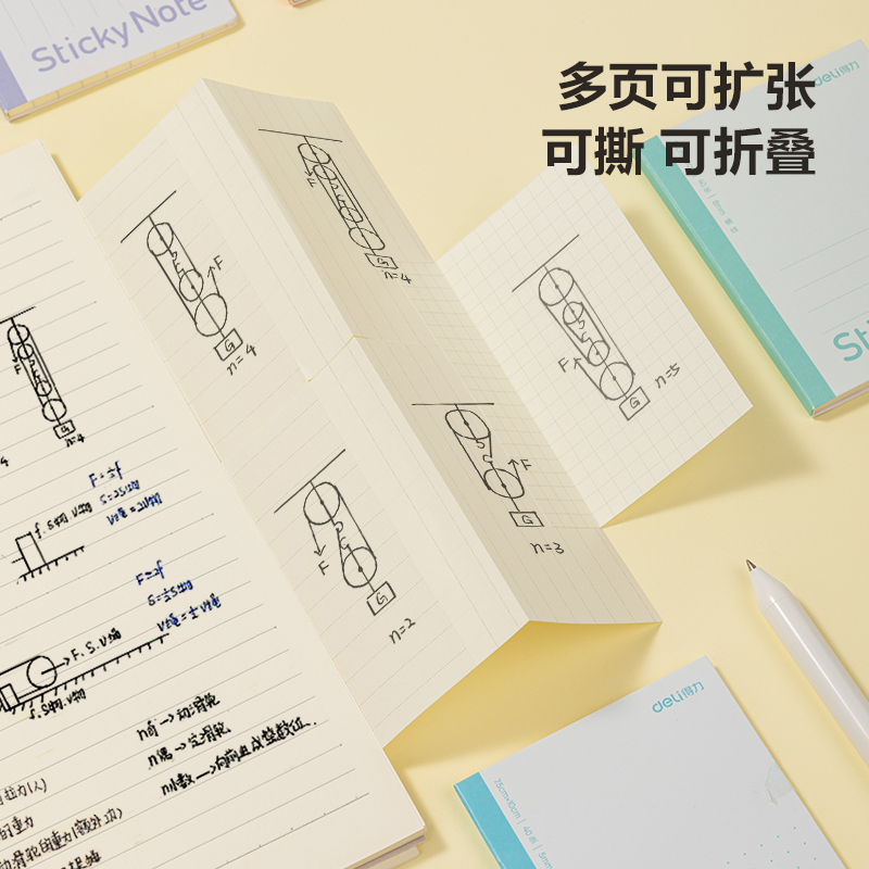 得力BT187擴(kuò)頁(yè)貼記事貼小號(hào) 75mm*100mm40張(豎線)(本)