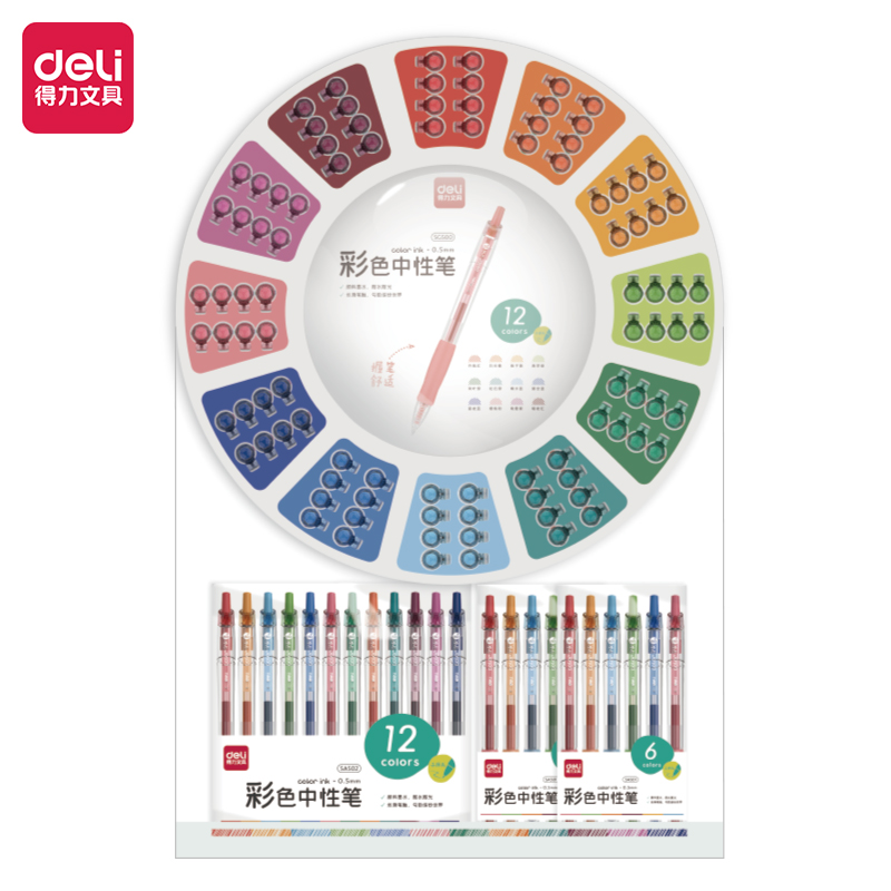 得力SG500中性筆展架套裝(混)(120支/套)