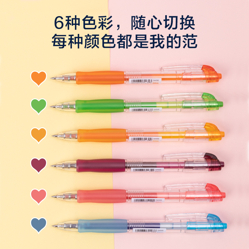 得力SA501按動(dòng)彩色中性筆0.5mm子彈頭(混)(6支/盒)