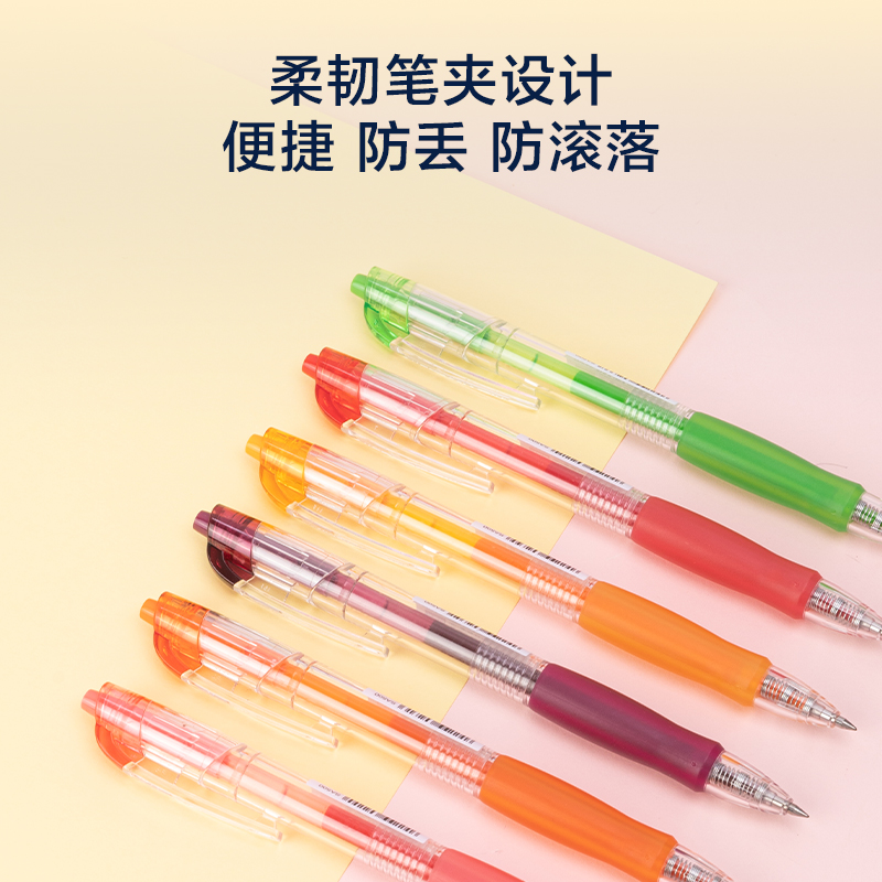 得力SA501按動(dòng)彩色中性筆0.5mm子彈頭(混)(6支/盒)