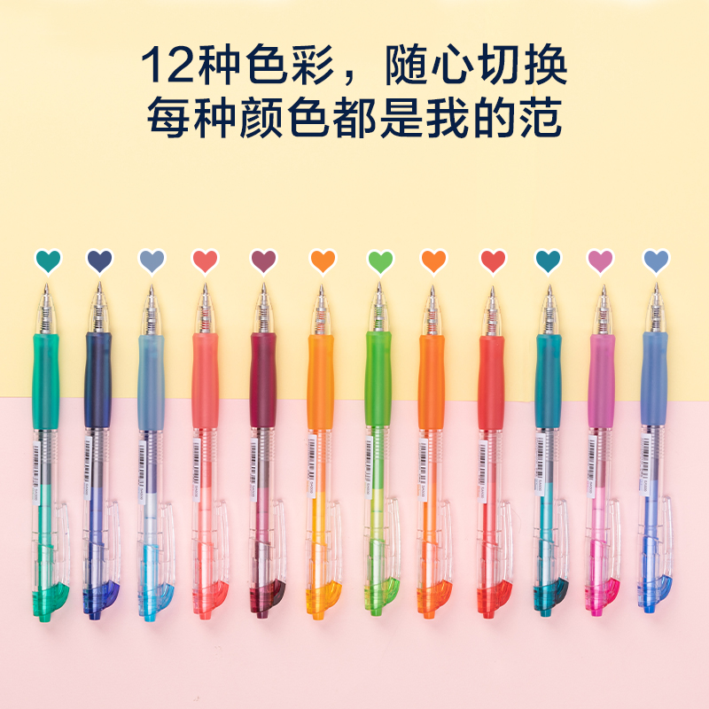 得力SA502按動彩色中性筆0.5mm子彈頭(混)(12支/盒)