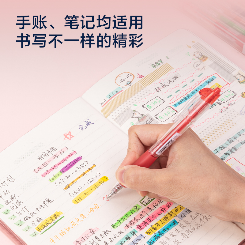得力SA502按動彩色中性筆0.5mm子彈頭(混)(12支/盒)