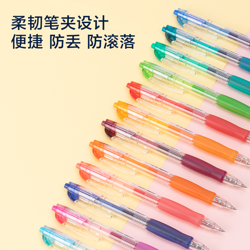 得力SA502按動彩色中性筆0.5mm子彈頭(混)(12支/盒)