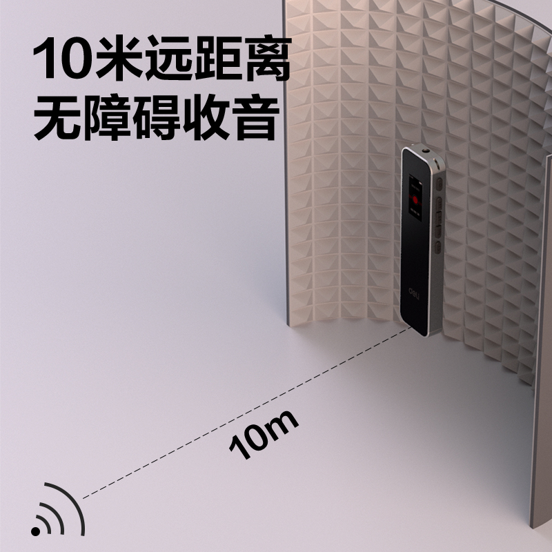 得力MP304數(shù)碼錄音筆64G(黑)(個)