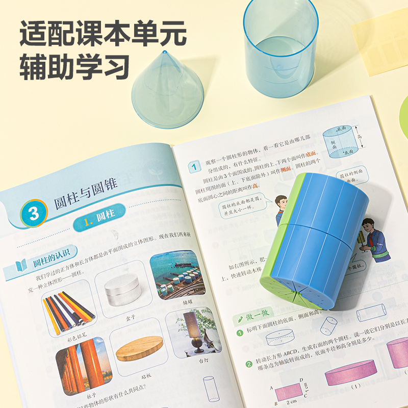 得力YX479學具體積表面積推導演示器(混)(盒)