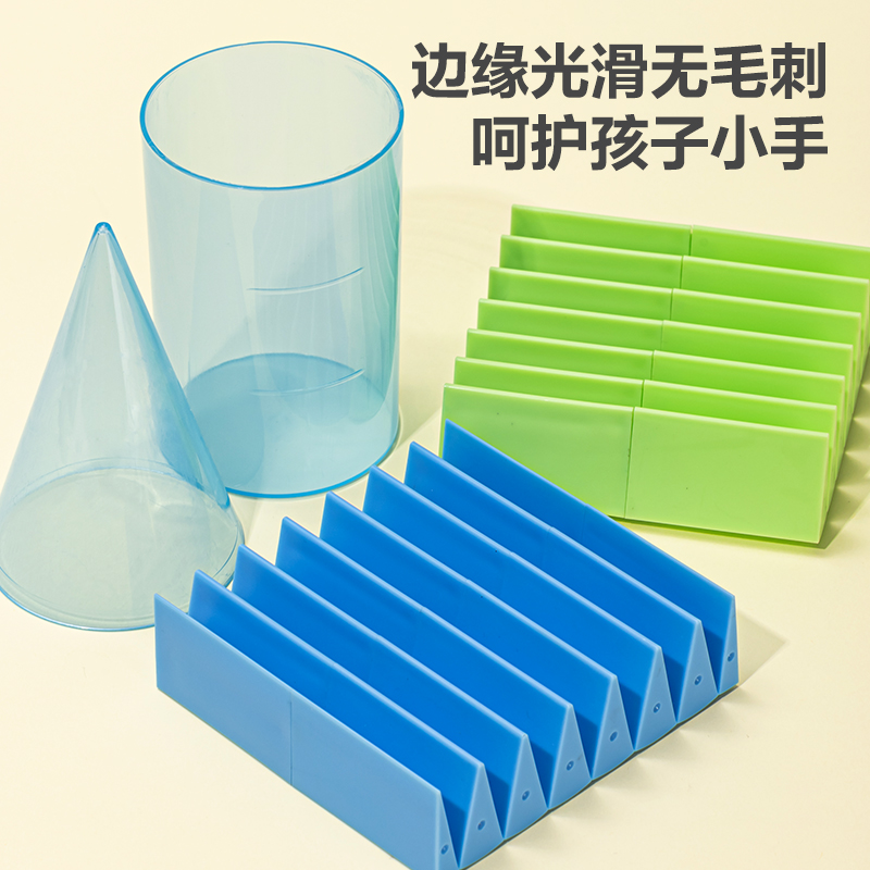 得力YX479學具體積表面積推導演示器(混)(盒)