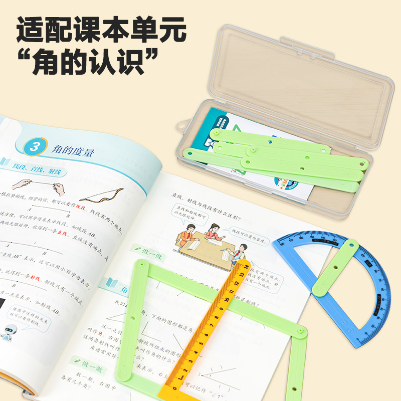 得力YX475學(xué)具角度圖形演示器(混)(盒)