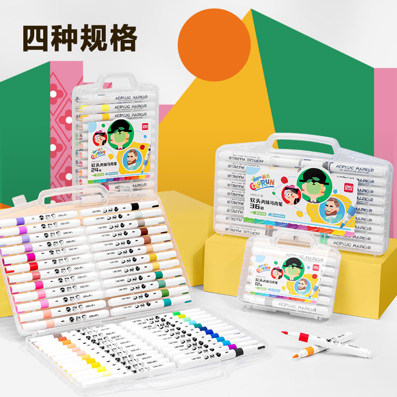 得力HM113-48有點(diǎn)藝思丙烯馬克筆(混)(盒)