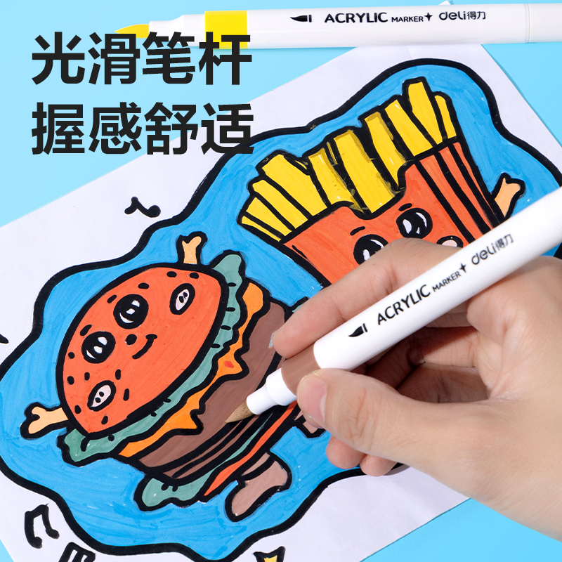 得力HM113-12有點藝思丙烯馬克筆(混)(盒)
