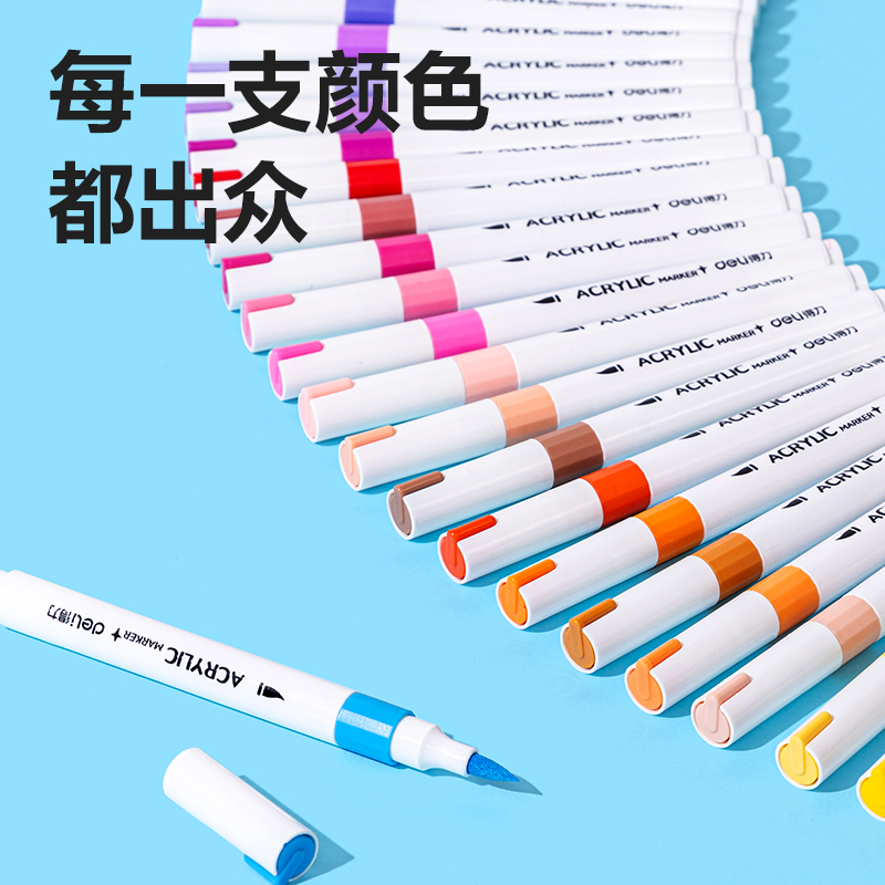 得力HM113-24有點藝思軟頭丙烯馬克筆(混)(24支/盒)
