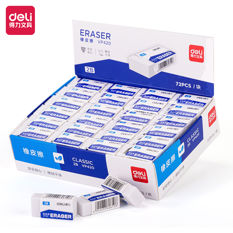 得力VP420小號(hào)白橡皮擦(混)(塊)