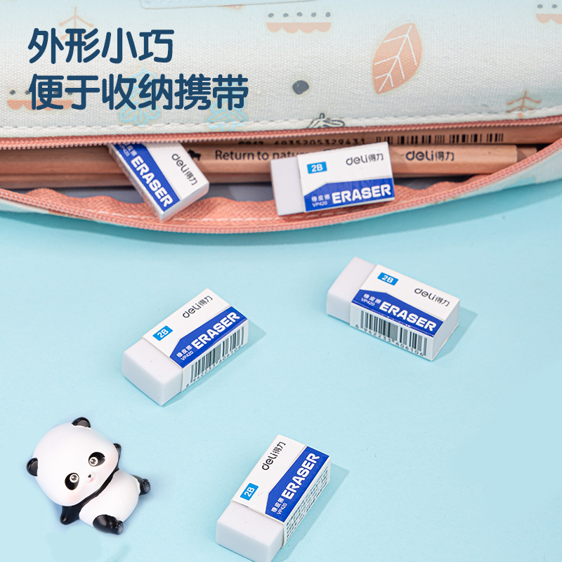 得力VP420小號(hào)白橡皮擦(混)(塊)