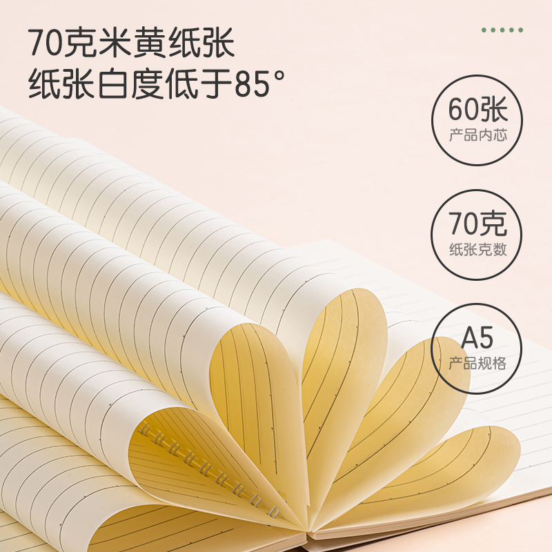 得力LA560插畫師聯(lián)名-螺旋本(動(dòng)物志2)(本)