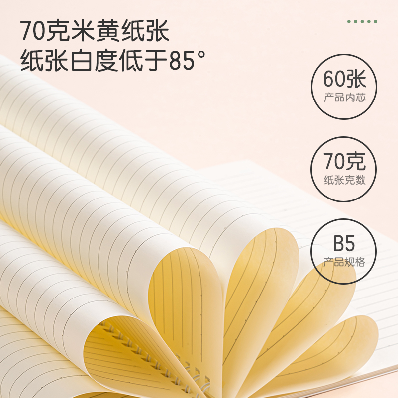 得力LB560插畫師聯名-螺旋本(動物志2)(本)