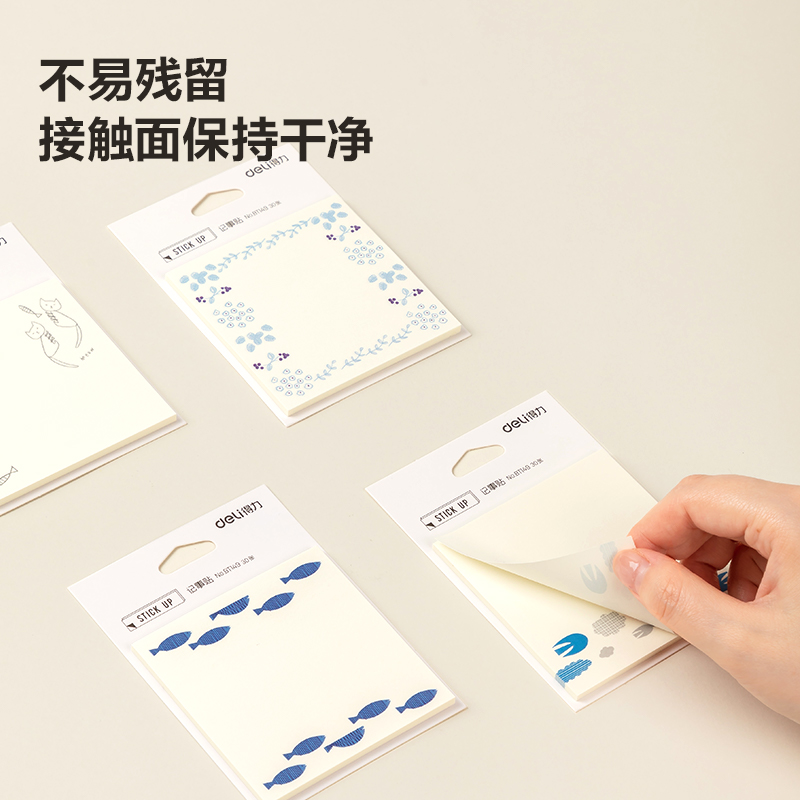 得力BT149插畫師聯(lián)名-記事貼80mm*110mm30張(簡單格調(diào)4)(本)