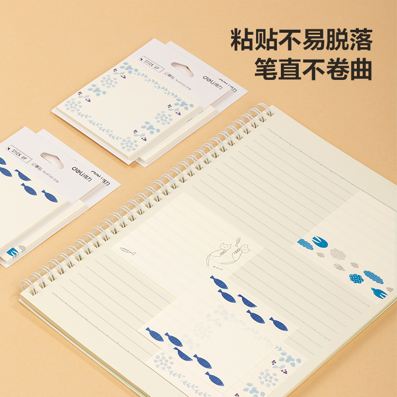 得力BT149插畫師聯(lián)名-記事貼80mm*110mm30張(簡單格調(diào)4)(本)
