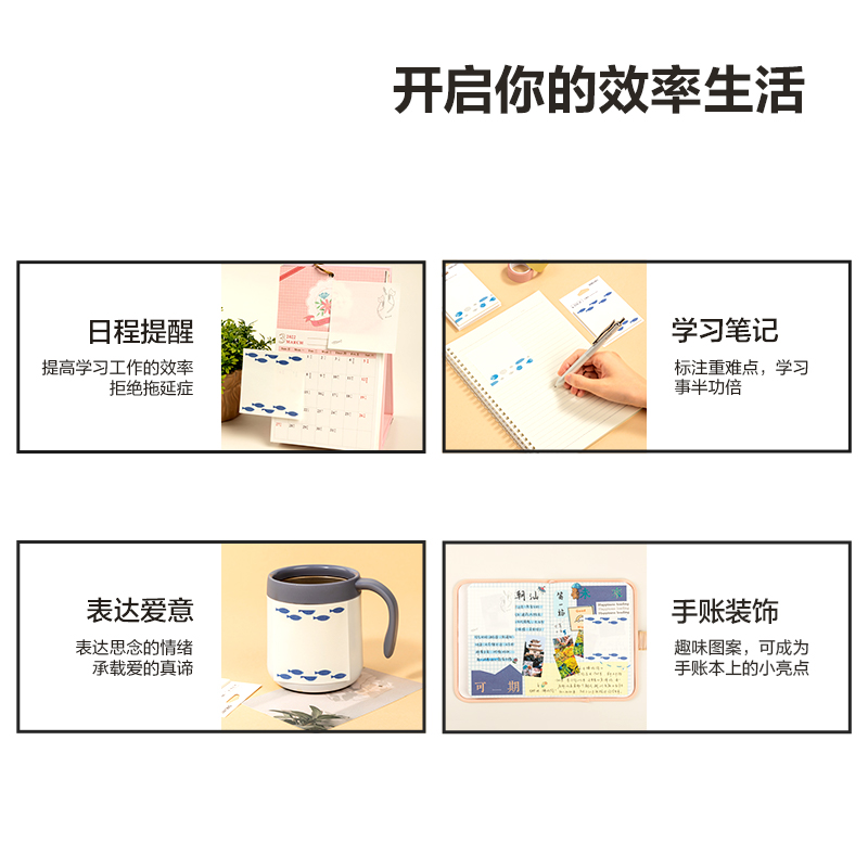得力BT149插畫師聯(lián)名-記事貼80mm*110mm30張(簡單格調(diào)4)(本)