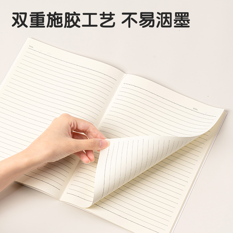 得力FB540插畫(huà)師聯(lián)名-縫線本(時(shí)光淺末2)(本)