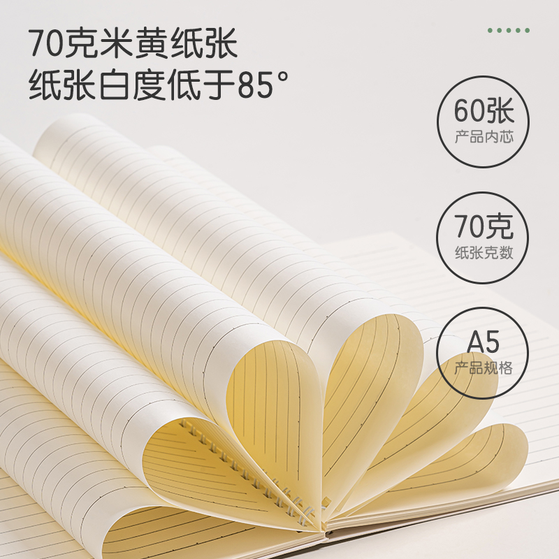 得力LA560插畫師聯(lián)名-螺旋本(時光淺末2)(本)